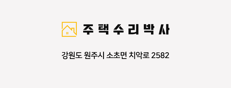 오시는길